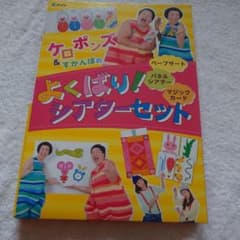 ケロポンズ&すかんぽの「よくばり！シアターセット」のサムネイル