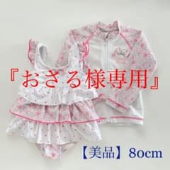 【おさる様専用】のサムネイル