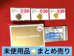 まとめ売り‼️新品未開封‼️嵐5×20 ARASHI 5×20 かるたのサムネイル