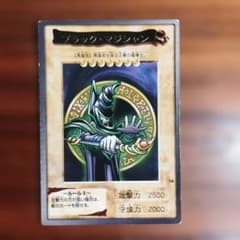 ブラック・マジシャン バンダイ版のサムネイル