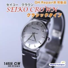 549 セイコークラウン OH・Rep済み 549 セイコークラウン OH・Rep済み - メルカリ