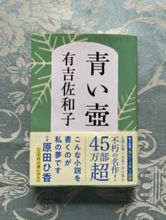 青い壺のサムネイル