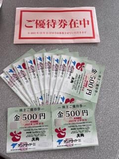 テンアライド株主優待　10000円分のサムネイル