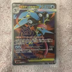 メガゲッコウガex SR MEGA 拡張パック ニンジャスピナー キラ 098…のサムネイル