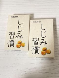 自然食研 しじみ習慣 10粒入りのサムネイル