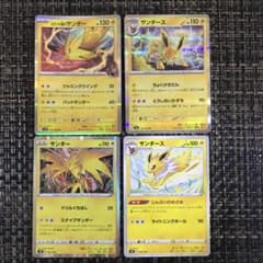 早い者勝ち サンダー サンダース ポケモンカード 4枚セット - メルカリ