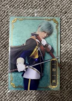 ミュージカル刀剣乱舞 十周年記念 ツインウエハース カードのサムネイル