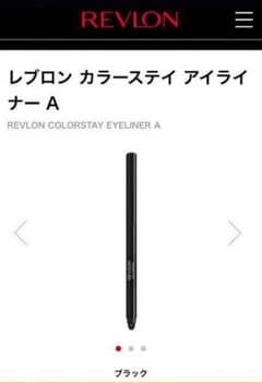 レブロン カラーステイ アイライナーA 01ブラックのサムネイル