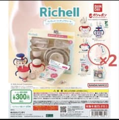 【新品】Richell リッチェル ミニチュアチャーム お風呂マット2個のサムネイル