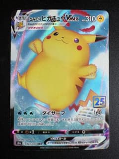 なみのりピカチュウVMAX 022/028 RRR s8a ポケモンカード - メルカリ