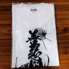 装甲悪鬼村正　ゲマくじ　A賞　善悪相殺　Tシャツ m79342467600_1.jpg?1757259100