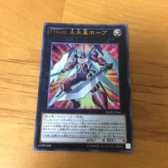 未来皇ホープのサムネイル