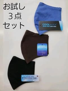 ひんやり爽やかインナーマスクお試し3点セット日本製のサムネイル