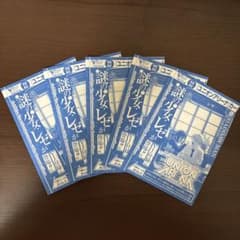 Vジャンプ 2026年7月号』付録プロモカード レゼ ×5枚セット - メルカリ