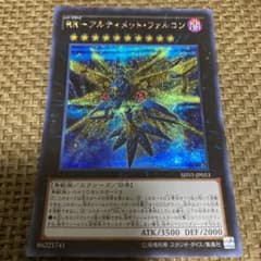 遊戯王 ＲＲ－アルティメット・ファルコン　シークレットのサムネイル