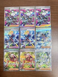 ポケカ SAR 9枚セット サポート まとめ - メルカリ