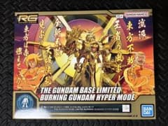 RG 1/144 ガンダムベース限定 ゴッドガンダム ハイパーモードのサムネイル
