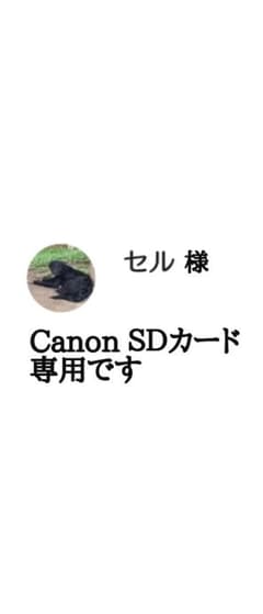 Canon SDカードのサムネイル
