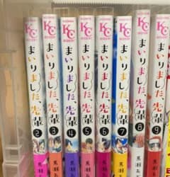 まいりました、先輩　2-9巻セットのサムネイル