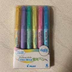 フリクションライト蛍光ペンのサムネイル