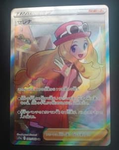 ポケモンカード　セレナ　SRのサムネイル