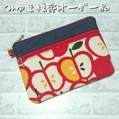 みゆき様専用☆オーダー品のサムネイル