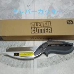 クレバーカッター ブラックのサムネイル