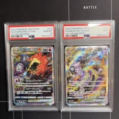 PSA9,10連番 ミュウツーVSTAR リザードンVSTR SAR - メルカリ