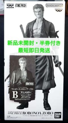 ワンピース バンプレくじ PREMIUM ロロノア・ゾロ B賞 半券付き - メルカリ