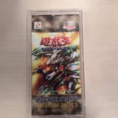 遊戯王OCG プレミアムパック3のサムネイル