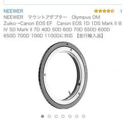 マウントアダプターのサムネイル