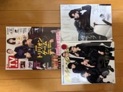 目黒蓮 雑誌のサムネイル