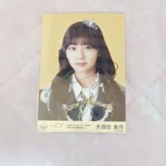 ≒JOY 大信田美月 直筆サイン入り 生写真 - メルカリ