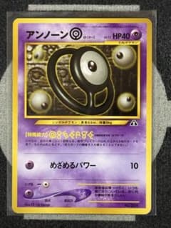 アンノーン［O］_プレミアムファイル2 PROMO 第2世代（☆neo・☆VS
