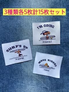 ロンハーマン　サーフ　スヌーピー　タグ　ハンドメイドのサムネイル