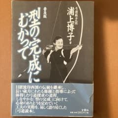 型の完成にむかってのサムネイル