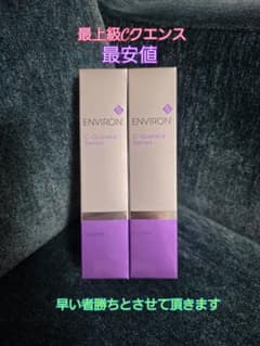 最安値❗エンビロンENVIRON☆C－クエンスクリーム☪️美容クリニック 