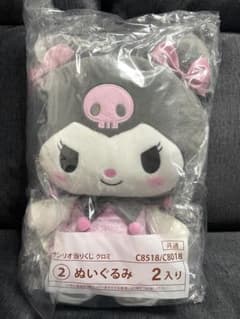 クロミ 当たりくじ ぬいぐるみのサムネイル