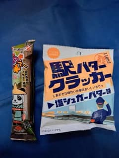 駅バタークラッカー 塩シュガーバター味、うめぇ棒 詰め合わせのサムネイル