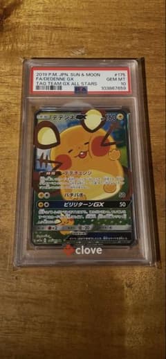 PSA10/世界で6枚】オファニモン St-478【旧デジモンカード】 | Shop at