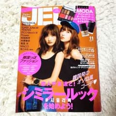 【未読】ジェリー 11月号のサムネイル
