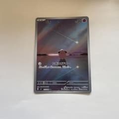 ピィ AR スカーレット&バイオレット 拡張パック 黒炎の支配者 ポケカ