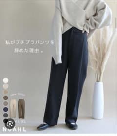 【試着のみ】NOAHL タック パンツ ネイビー Sのサムネイル