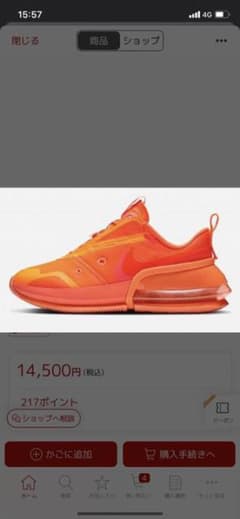 NIKE AIR MAX UP NRG 　ナイキ ウィメンズ　スニーカーのサムネイル