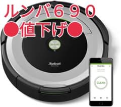 ●aaa様専用● ルンバ６９０のサムネイル