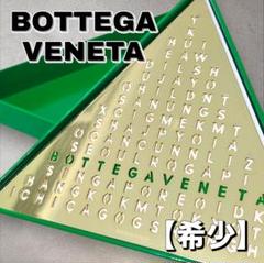 非売品】Bottega Veneta ボッテガ インテリア ノベルティ 希少