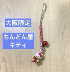 ご当地キティ ストラップ 根付け レストラン限定 ご当地キティ 根付 大阪限定 ちんどん屋 ストラップ ハローキティ