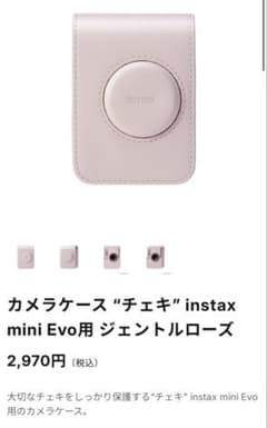 カメラケース “チェキ” instax mini Evo用 ジェントルローズのサムネイル