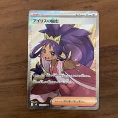 アイリスの闘志 SR スカーレット&バイオレット 拡張パック バトル
