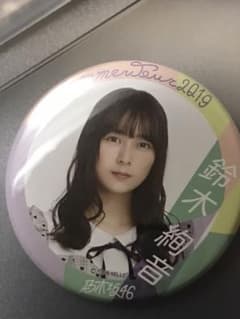 乃木坂46 缶バッジ 鈴木絢音のサムネイル